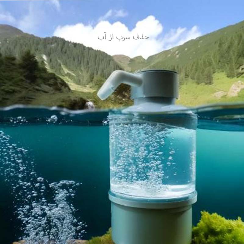 حذف سرب از آب
