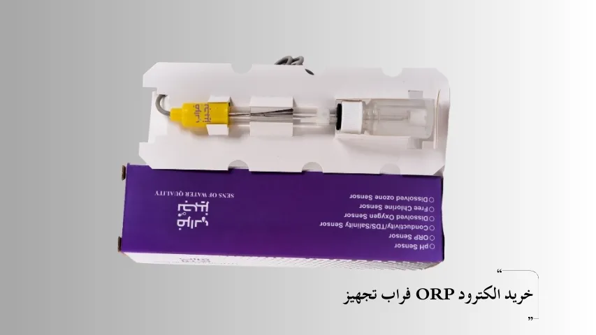 الکترود ORP