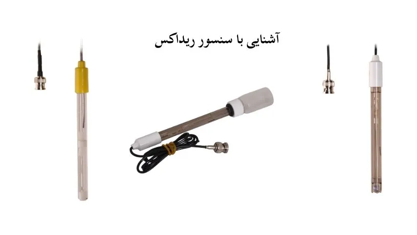 سنسور ریداکس