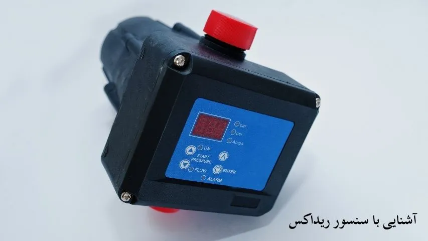 سنسور ریداکس