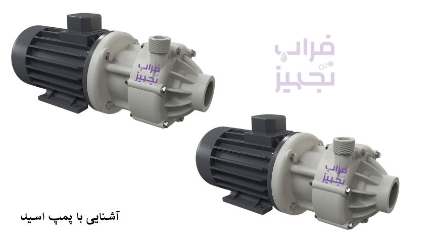 پمپ اسید