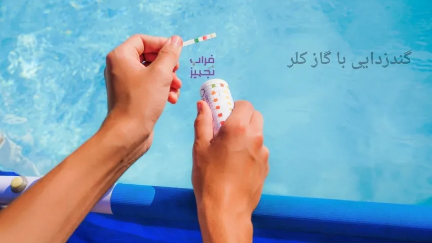 گندزدایی با گاز کلر در تصفیه آب